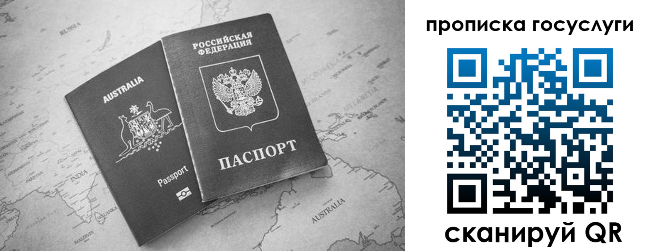 купить прописку в Вязьме