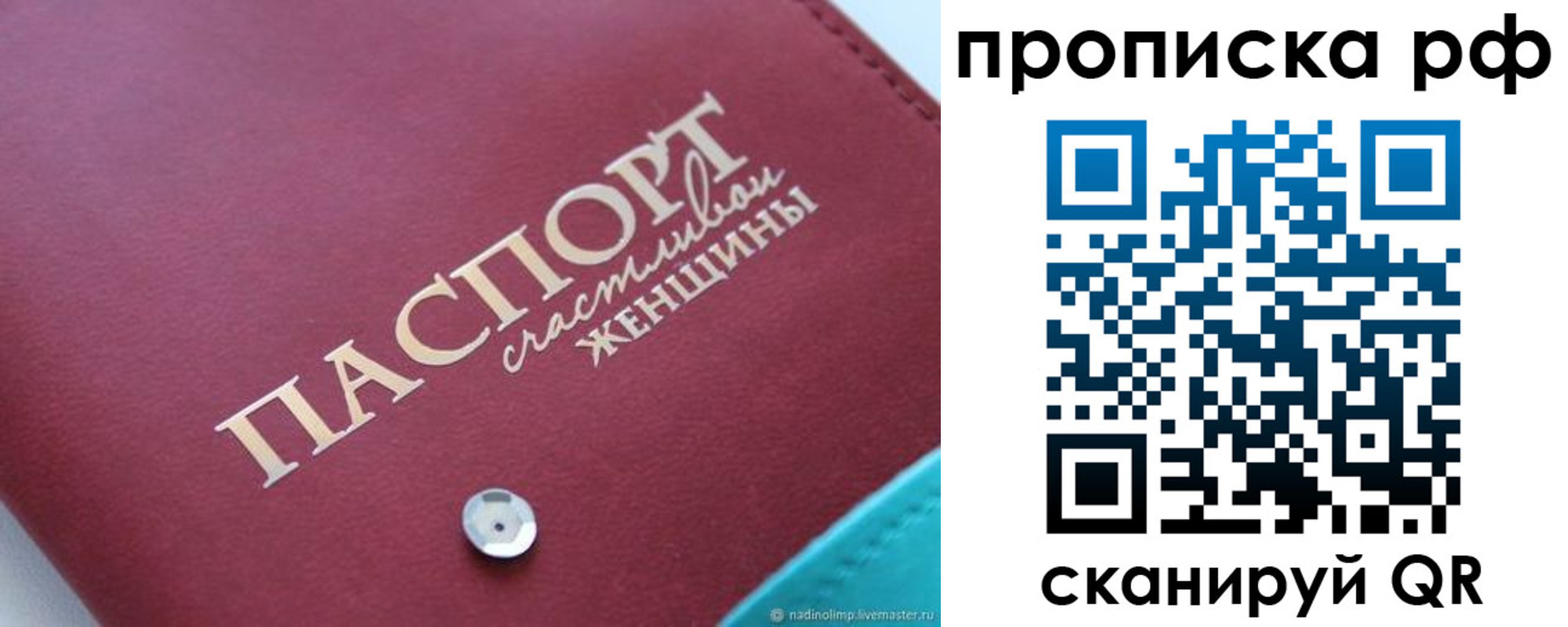 прописка паспорт в Вязьме