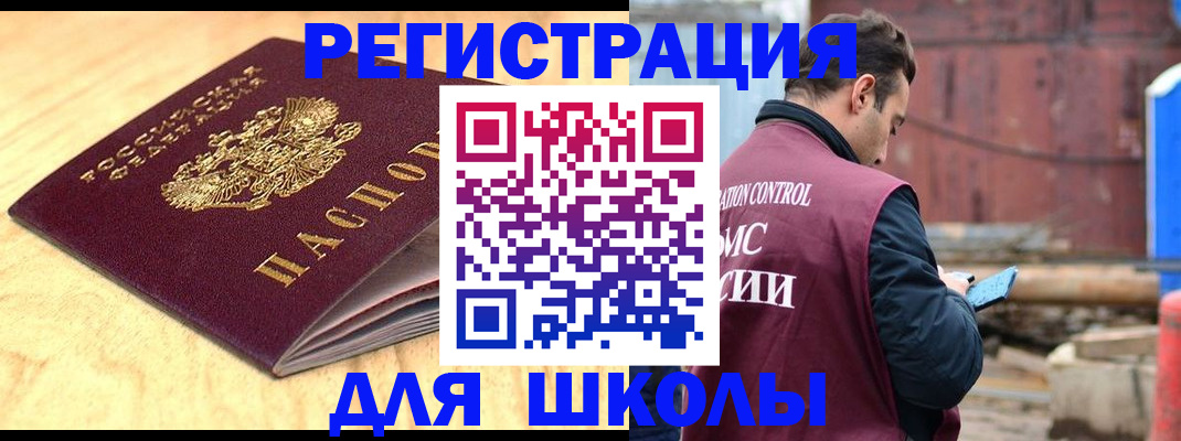 прописка ребенка в Вязьме
