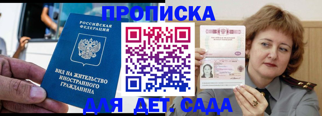 прописка от собственника в Вязьме