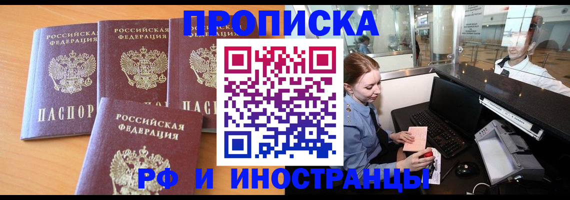 миграционный учет в Вязьме