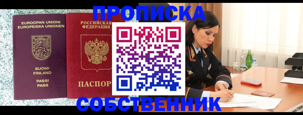 пропишу в квартире в Вязьме