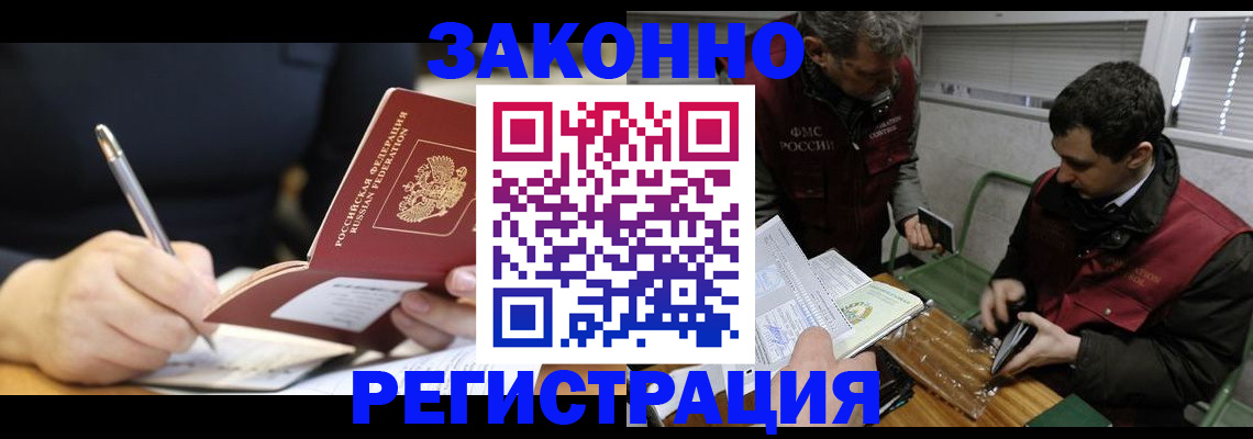 временная регистрация адрес в Вязьме