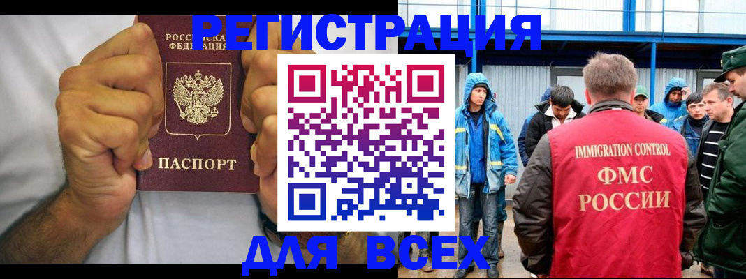 прописка для военкомата в Вязьме
